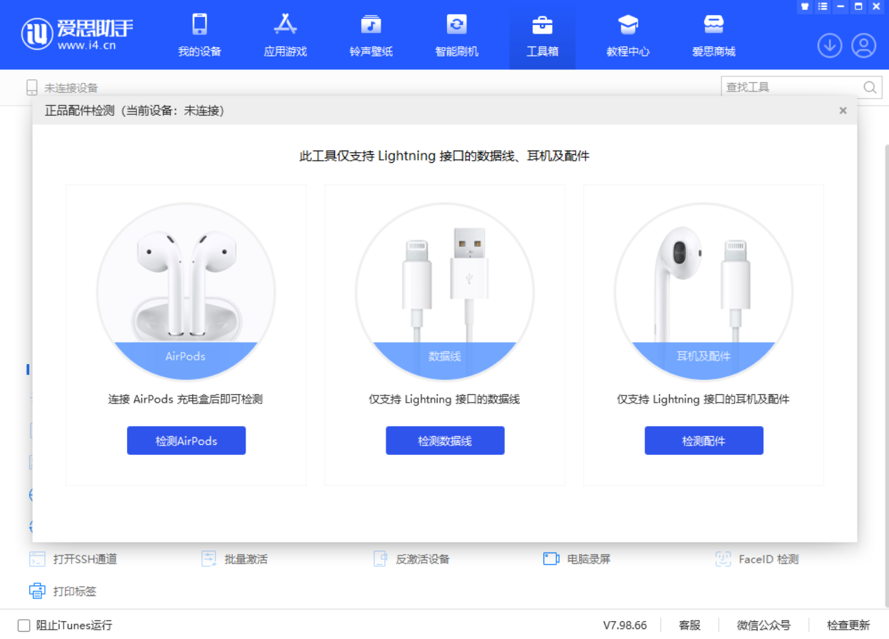 定兴苹果手机维修分享iOS 16 全新功能 