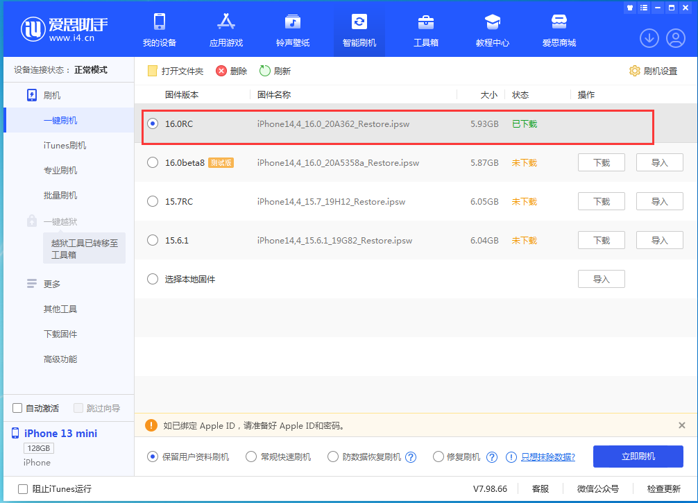 定兴苹果手机维修分享苹果 iOS 16 正式版什么时候发布 