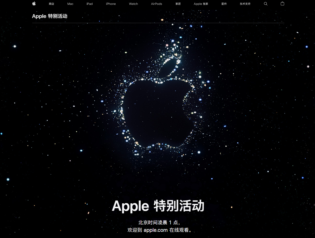 定兴苹果14维修分享iPhone 14 发布会在哪看 