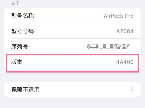 定兴苹果手机维修分享AirPods pro固件安装方法 