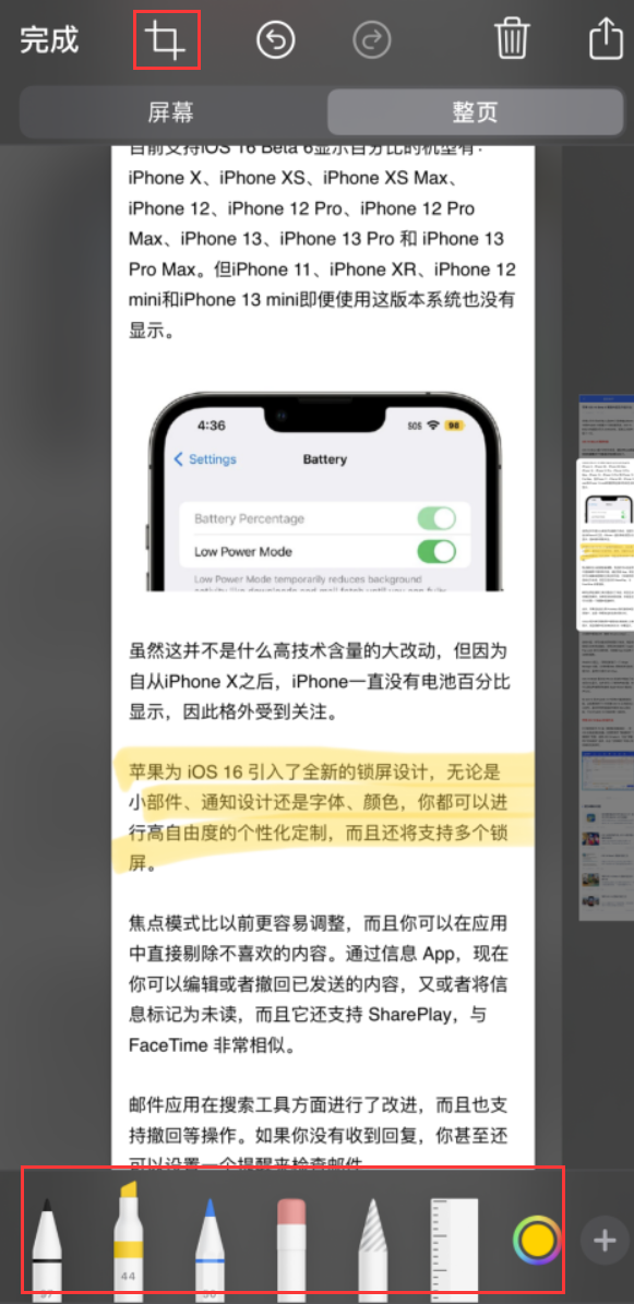 定兴苹果手机维修分享小技巧：在 iPhone 上给截屏图片做标记 