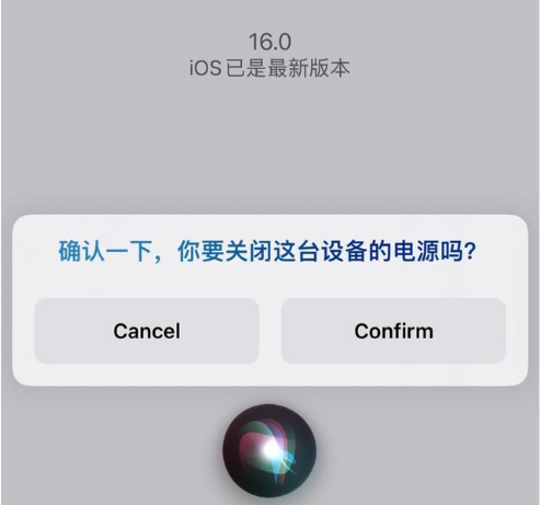 定兴苹果手机维修分享iOS 16 Beta5为什么要取消Siri语音关机功能 