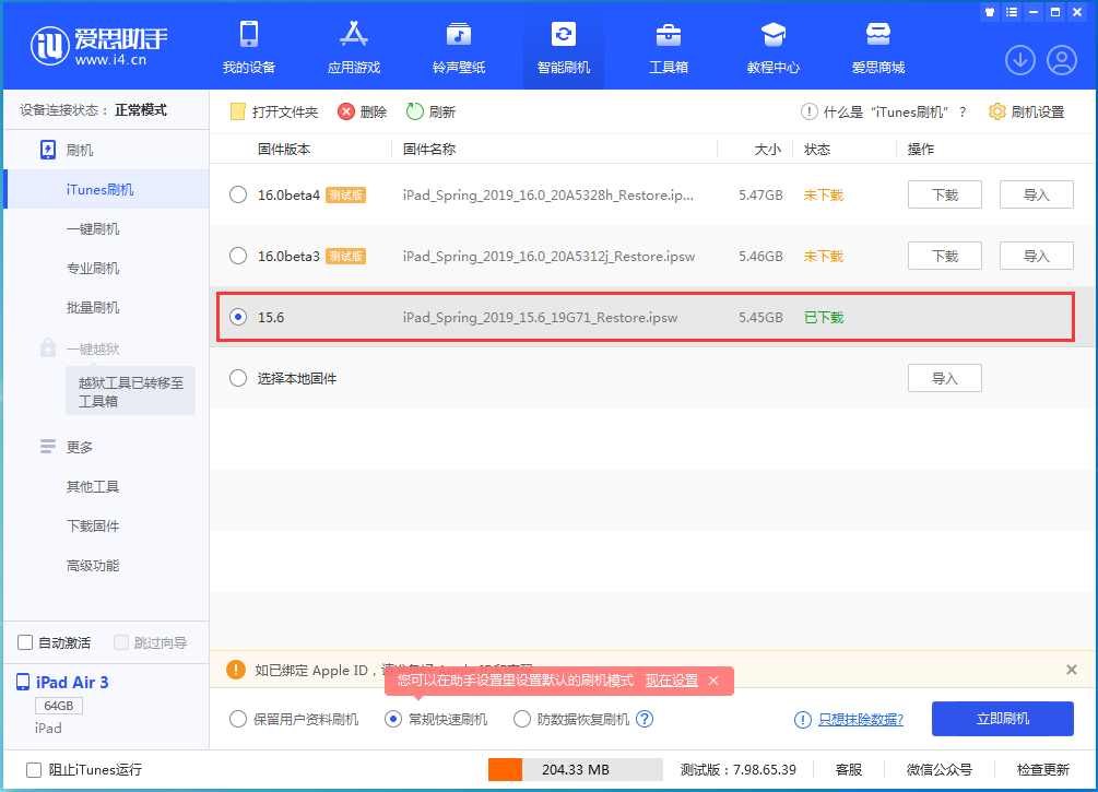 定兴苹果手机维修分享iOS15.5验证通道关闭，升级iOS16后还可以降级吗 