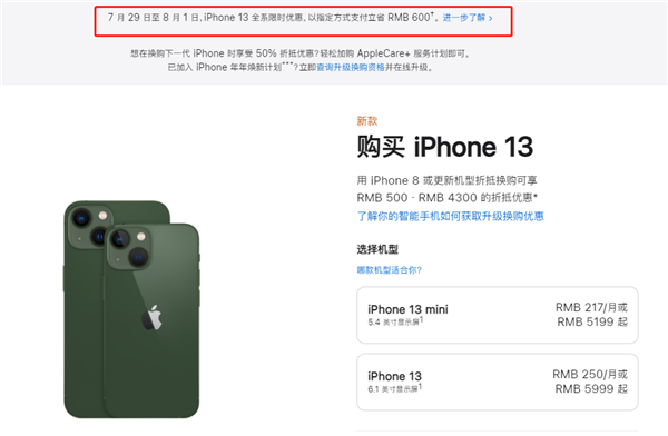 定兴苹果13维修分享现在买iPhone 13划算吗 