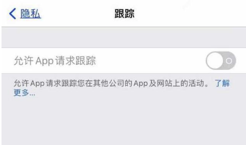 定兴苹果13维修分享使用iPhone13时如何保护自己的隐私 