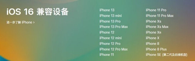 定兴苹果手机维修分享iOS 16为什么要抛弃iPhone 7 