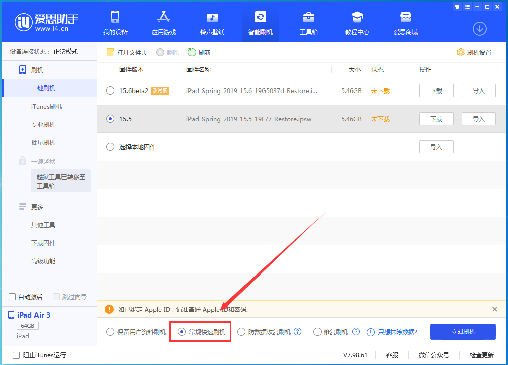 定兴苹果手机维修分享iOS16 降级出现白苹果怎么办 