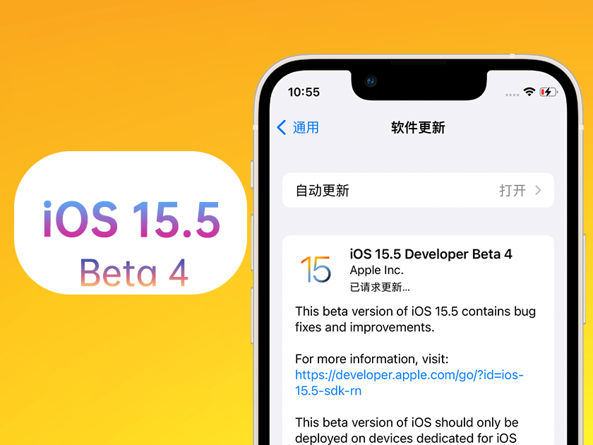 定兴苹果手机维修分享iOS 15.5 Beta4优缺点汇总 