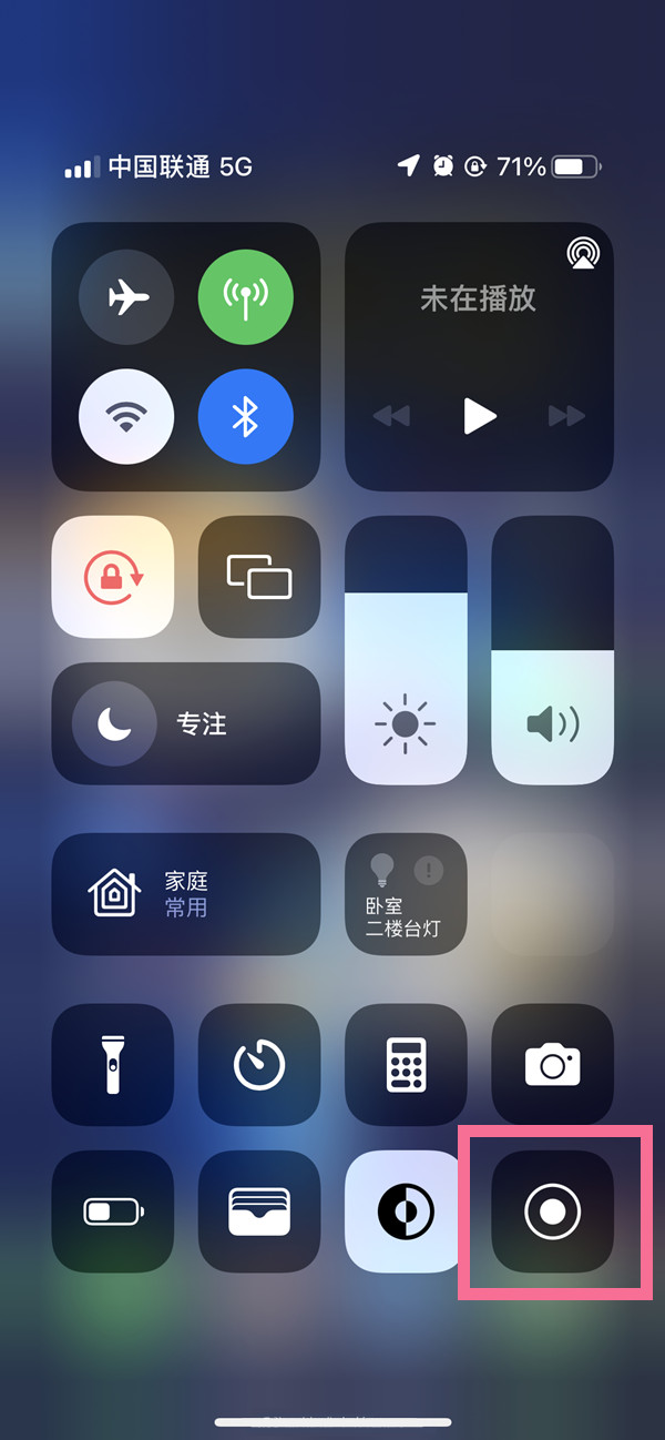 定兴苹果13维修分享iPhone 13屏幕录制方法教程 