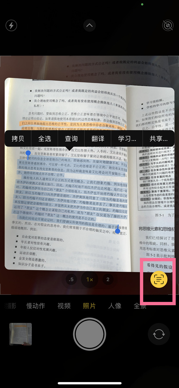 定兴苹果手机维修分享iOS 15照片文字怎么提取 
