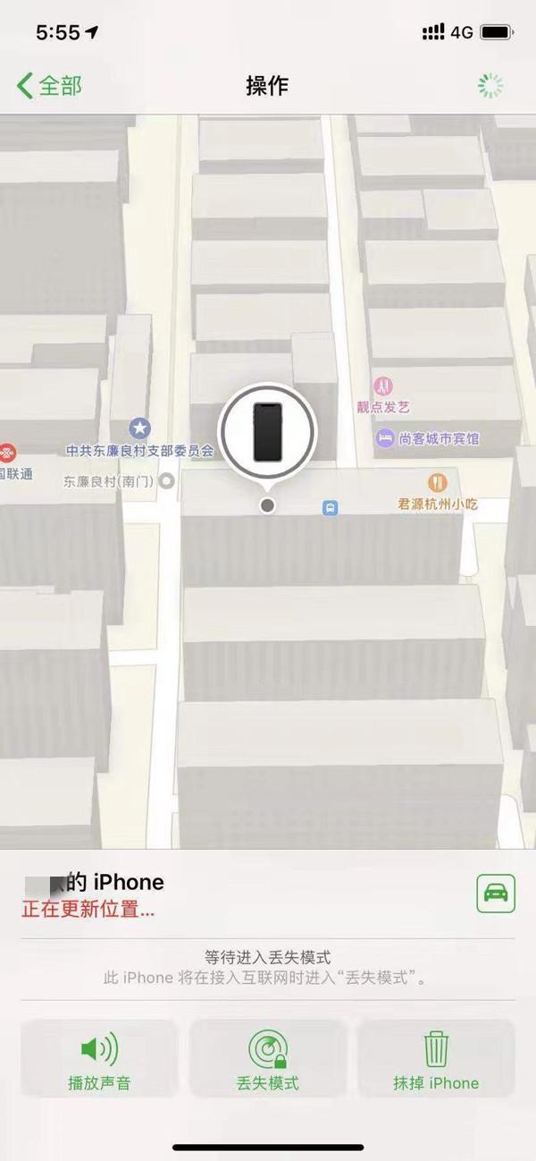 定兴苹果13维修分享iPhone 13开启查找我的手机方法教程 