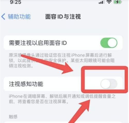 定兴苹果13维修分享为什么iPhone 13来电铃声忽大忽小 