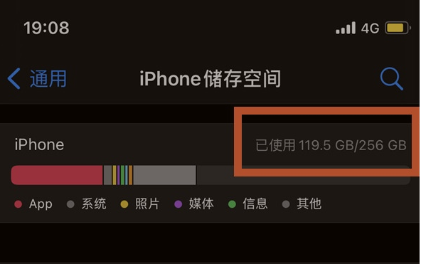 定兴苹果13维修分享iPhone13如何查看剩余内存 