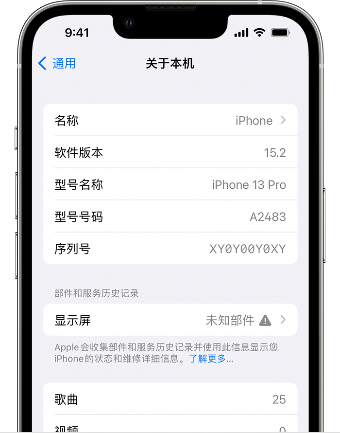 定兴苹果手机维修分享iOS 15.2 重要细节更新 