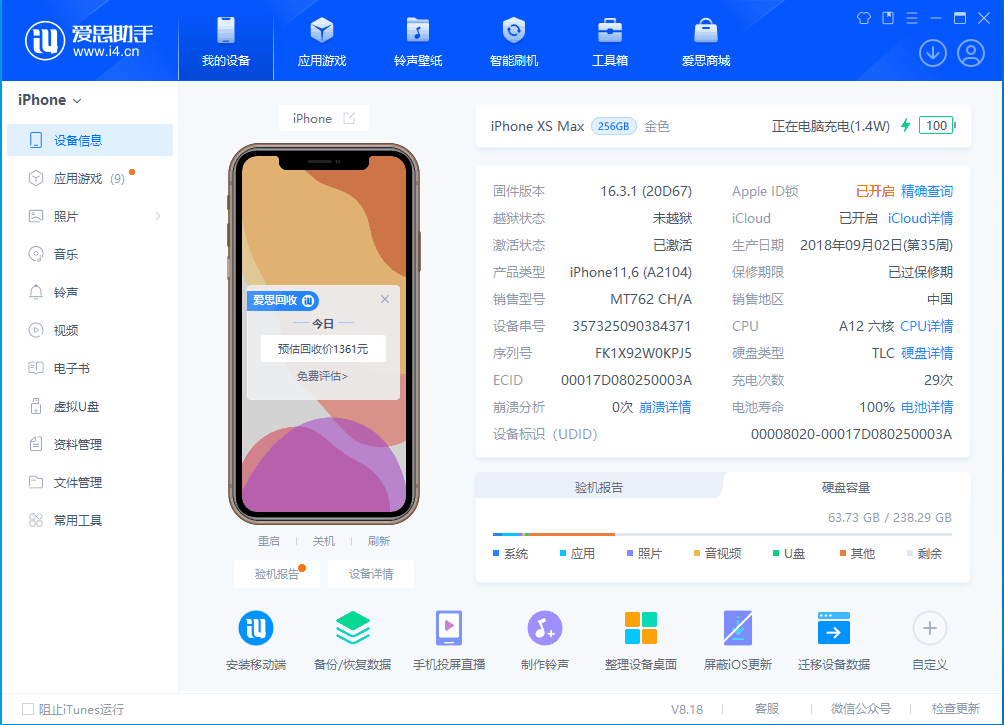 定兴苹果手机维修分享iOS 17.3正式版一键刷机教程 