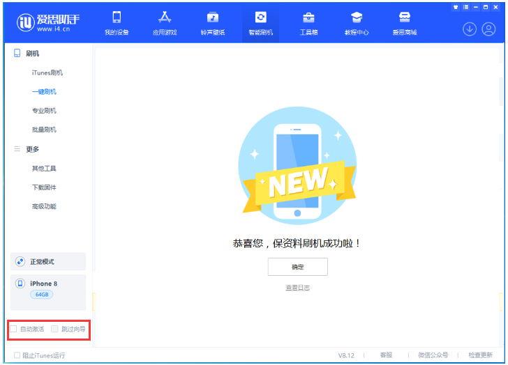 定兴苹果手机维修分享iOS 16.7.1正式版升级 