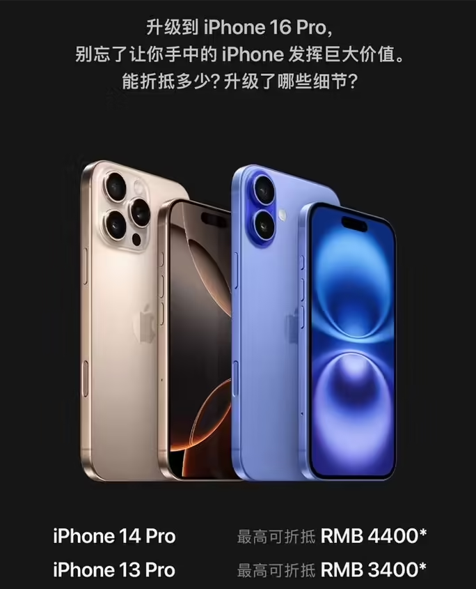 定兴苹果16维修分享苹果喊话用户入手iPhone 16 Pro 机型 