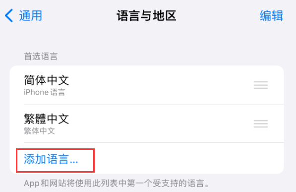 定兴苹果手机维修分享在 iPhone 上使用 Safari 浏览器翻译网页 