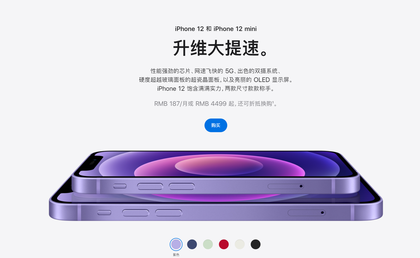 定兴苹果手机维修分享 iPhone 12 系列价格降了多少 