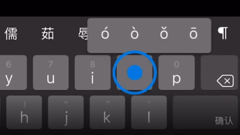 定兴苹果手机维修分享iPad 键盘输入的三个小技巧 