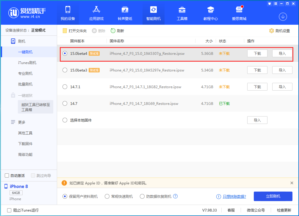 定兴苹果手机维修分享iOS15 Beta4更新内容汇总 
