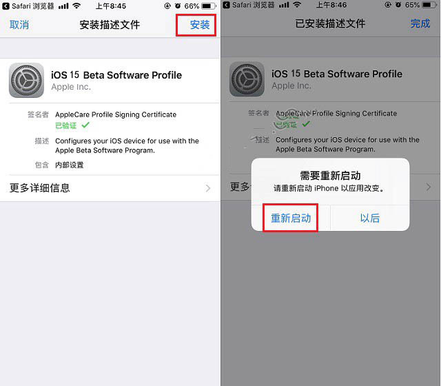 定兴苹果手机维修分享iOS15 beta2修订版更新了什么内容 
