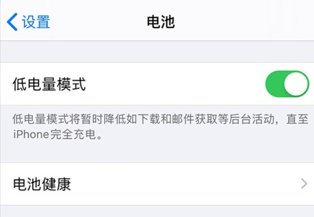 定兴苹果手机维修分享苹果 iPhone 12 的省电小技巧 