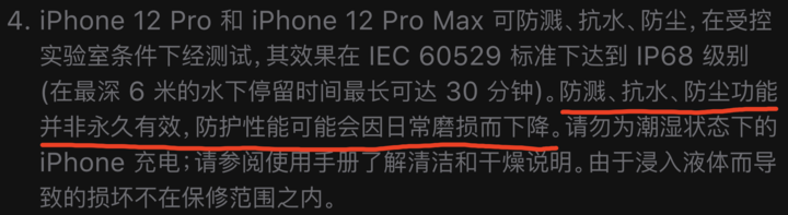 定兴苹果手机维修分享为什么 iPhone 标明防水仍有可能进水损坏 