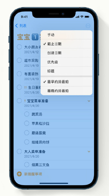 定兴苹果手机维修分享iPhone 12 小技巧 