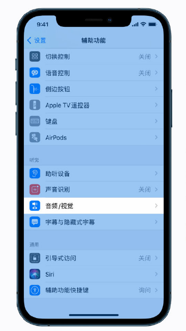 定兴苹果手机维修分享iPhone 12 小技巧 