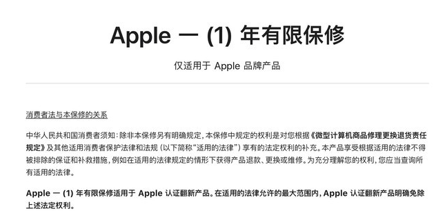 定兴苹果手机维修分享苹果官翻机值得选购吗 