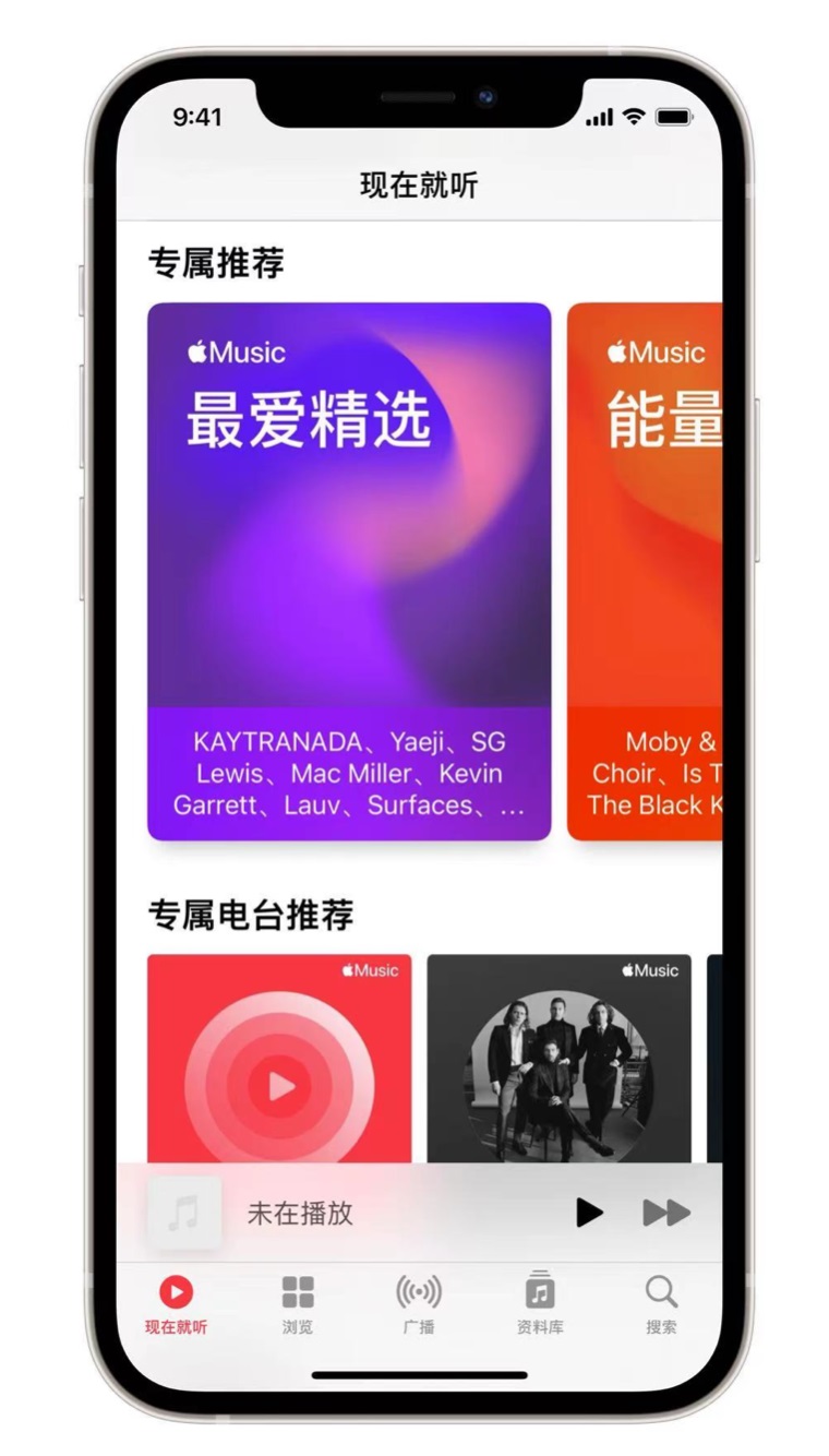 定兴苹果手机维修分享iOS 14.5 Apple Music 新功能 