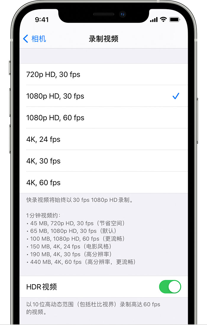定兴苹果手机维修分享如何在 iPhone 上播放和录制 HDR 视频 