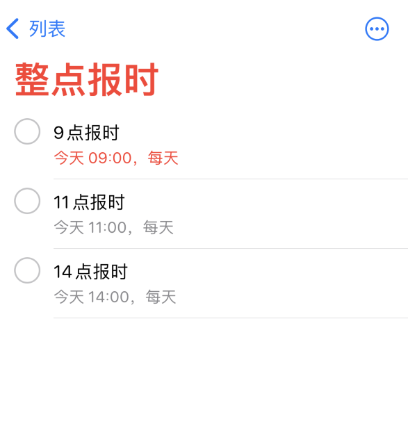 定兴苹果手机维修分享如何在 iPhone 上设置整点报时提醒 