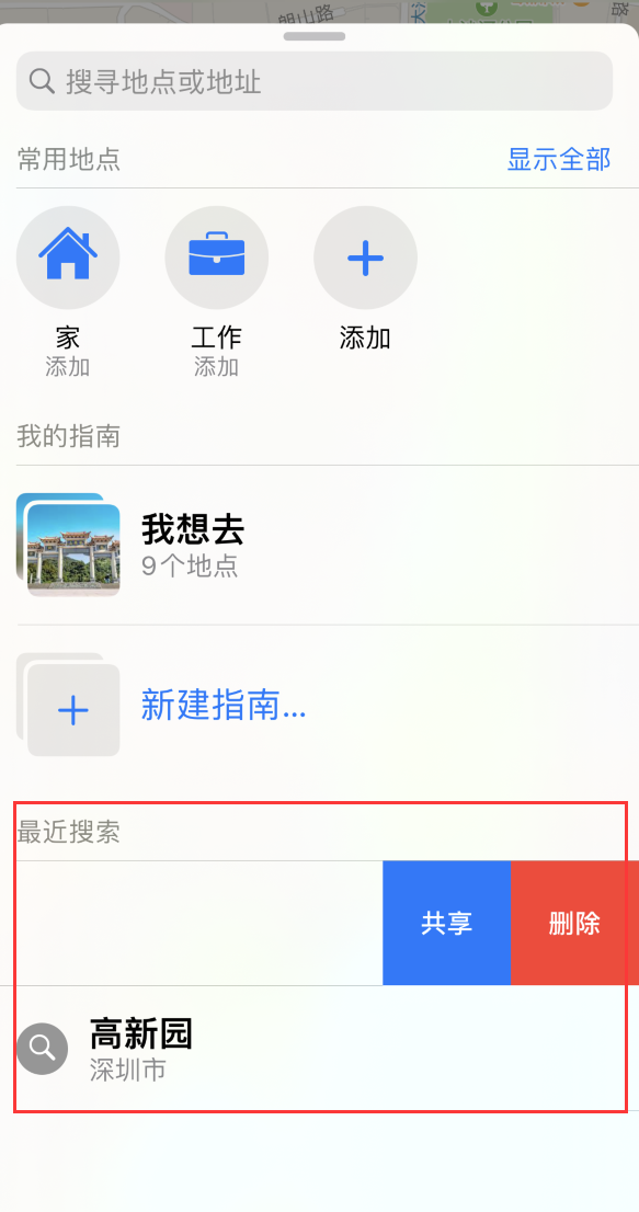 定兴苹果手机维修分享保护个人隐私 
