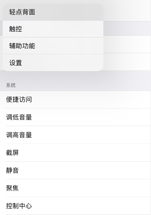 定兴苹果手机维修分享iOS 14 值得了解的 6 个细节设置 