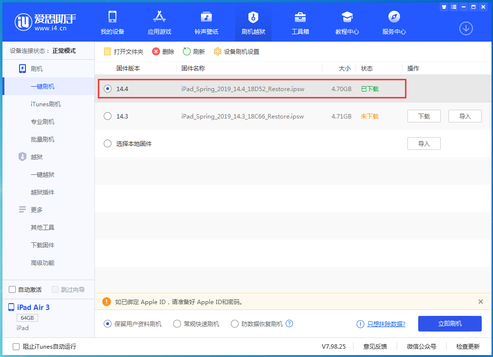 定兴苹果手机维修分享iPhone 12 提示“无法检查更新”导致不能正常升级怎么办 