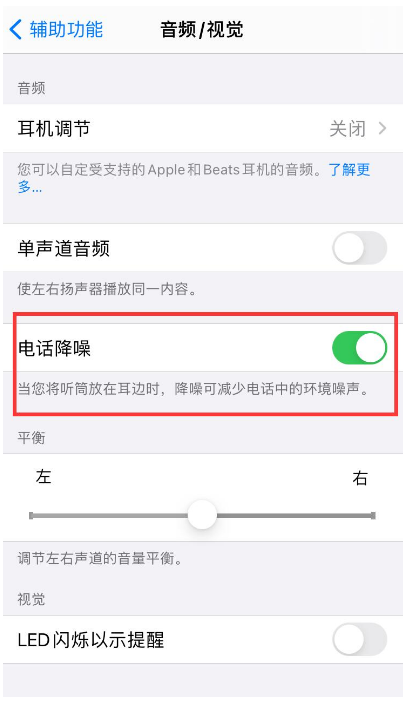 定兴苹果手机维修分享iPhone12 扬声器有杂音怎么办 