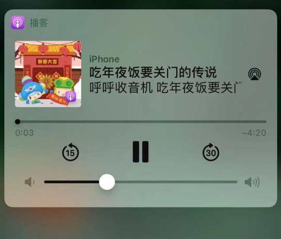 定兴苹果手机维修分享让 Siri 陪你过春节 