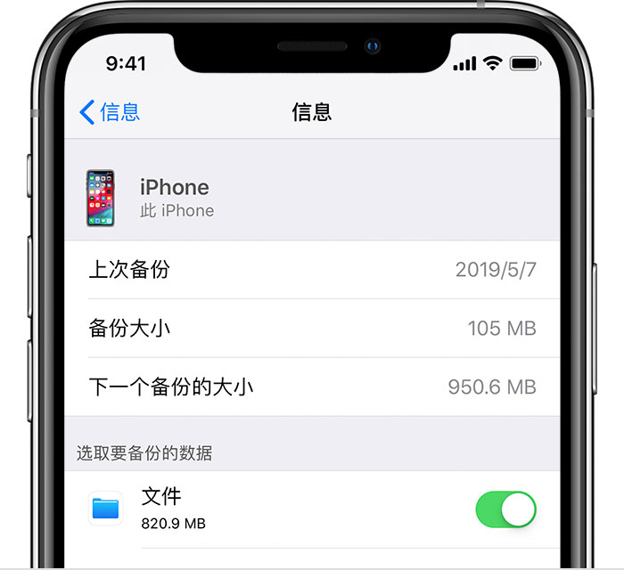 定兴苹果手机维修分享iPhone 显示“备份失败”应如何解决 