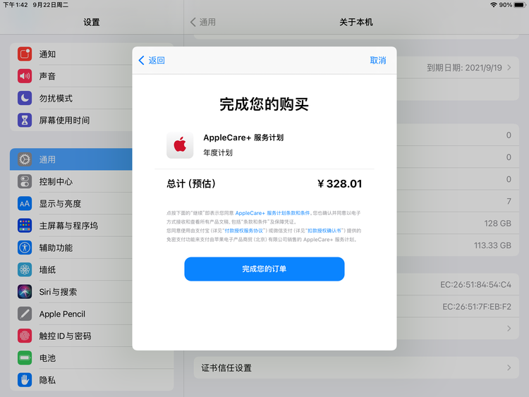 定兴苹果手机维修分享AppleCare+ 有哪些升级服务内容 