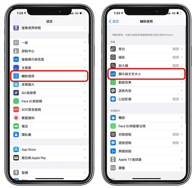 定兴苹果手机维修分享 iPhone屏幕变黄解决办法 