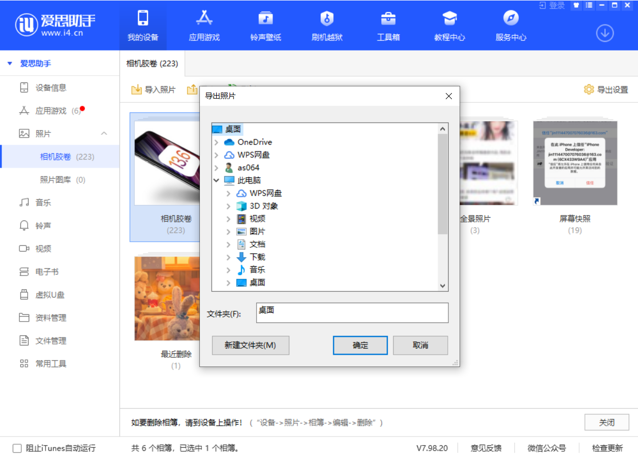定兴苹果手机维修分享如何将 iPhone 12 中的照片快速备份到电脑中 