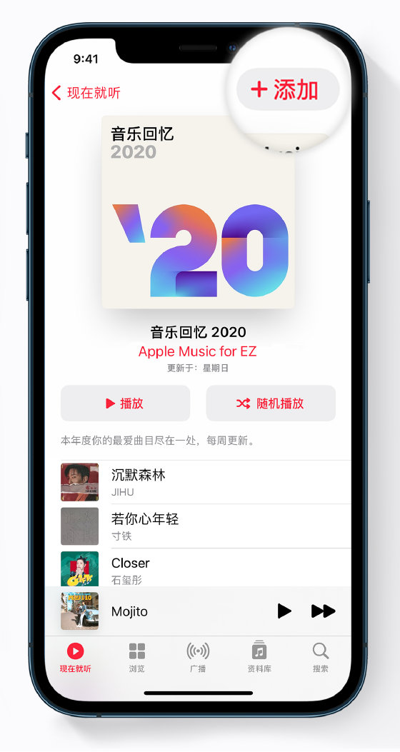 定兴苹果手机维修分享如何在 Apple Music 中查看过去一年听的歌 