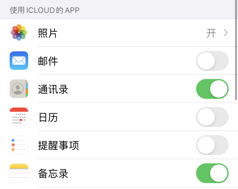 定兴苹果手机维修分享如何在 iPhone 12 上使用 iCloud 备份或同步数据 