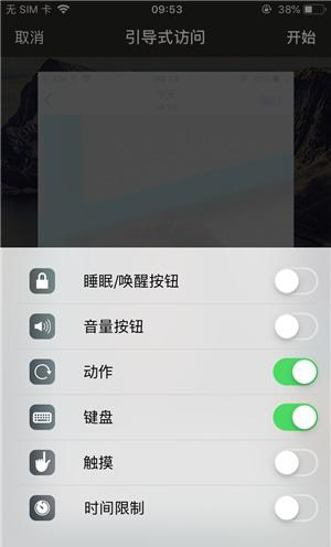 定兴苹果手机维修分享iOS 14中引导式访问模式有什么用 