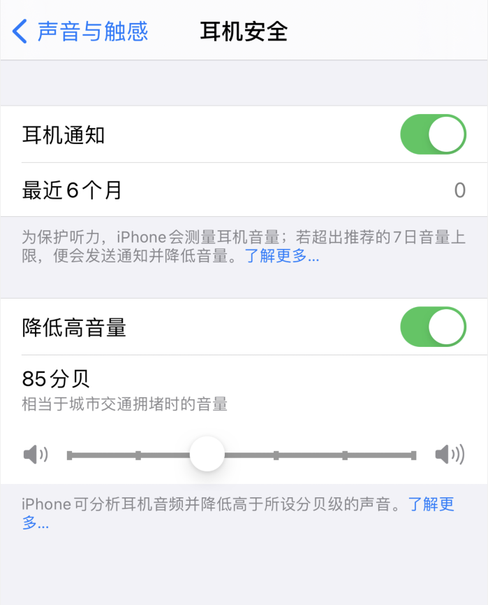 定兴苹果手机维修分享iOS 14 新增保护听力功能 