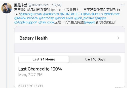 定兴苹果手机维修分享为什么说iOS14.3正式版不值得升级 