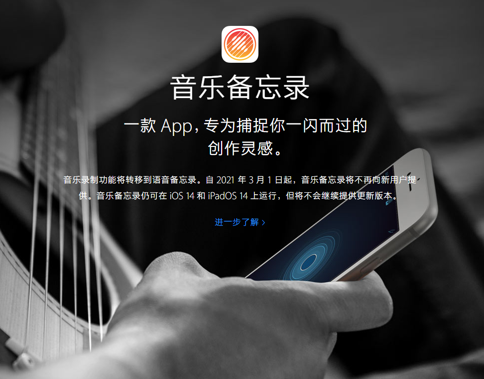 定兴苹果手机维修分享苹果官方“音乐备忘录”应用即将下架，如何转移录音 