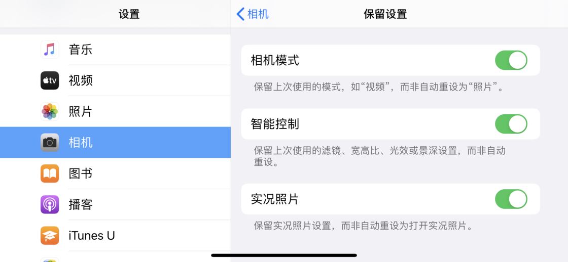 定兴苹果手机维修分享如何巧妙利用 iPhone 原生相机里的设置拍摄好看的照片 